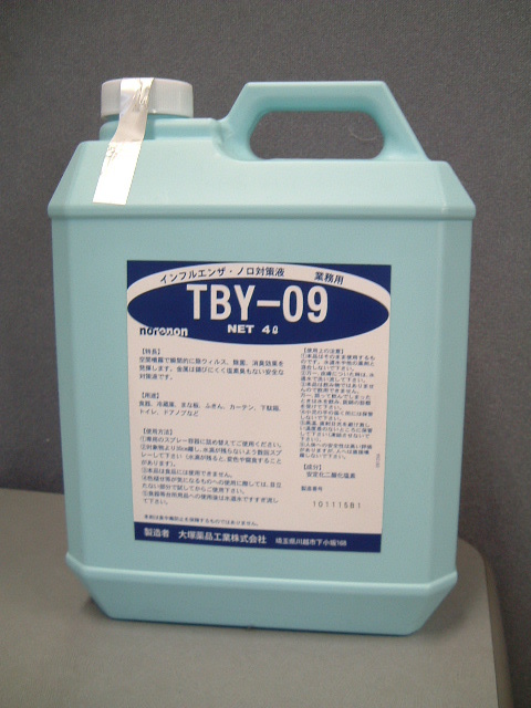TBY09の商品写真