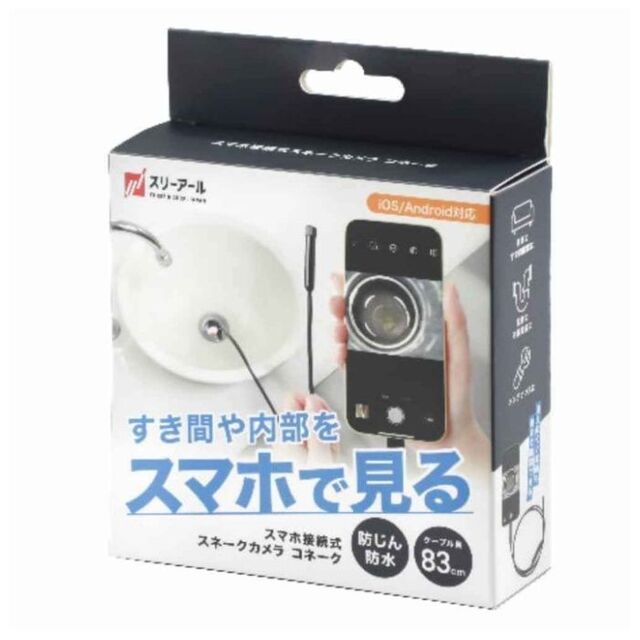 スマホ接続用スネークカメラ 3R-SMPSNAKE-5Mの商品写真
